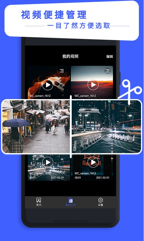 視頻剪輯專家官方版 v1.9 安卓版 1