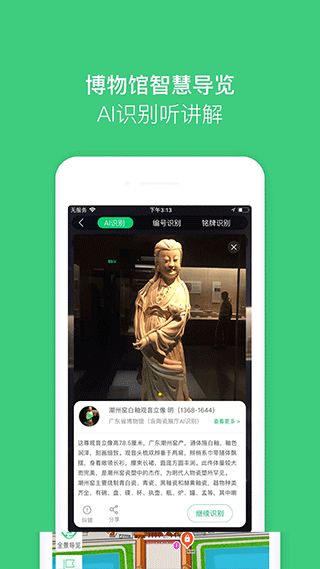 故宮講解手機(jī)電子導(dǎo)游 v5.4.0安卓版 2