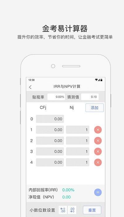金考易計(jì)算器手機(jī)版 v3.9 安卓版 0