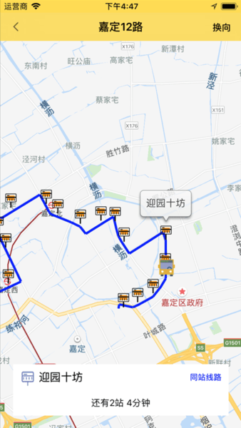 嘉定公交實時查詢 v2.5.3安卓版 1