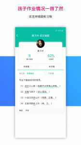 樂(lè)教樂(lè)學(xué)最新版 v1.0.281 官方安卓版 1