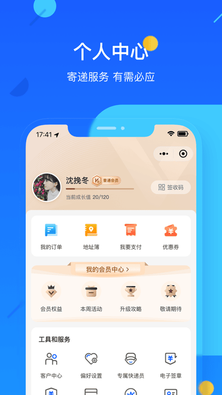 德邦快遞安卓版 v4.0.2.9 安卓官方版 1
