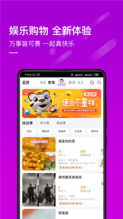 真快樂商城 v9.0.4 安卓版 0