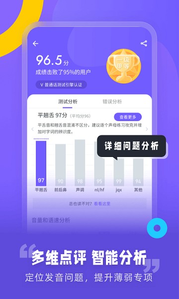 專言普通話測試應(yīng)用 v1.1.5 2