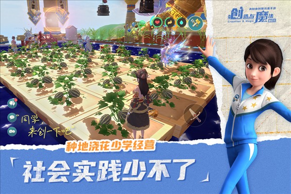 創(chuàng)造與魔法taptap v1.0.0775 2