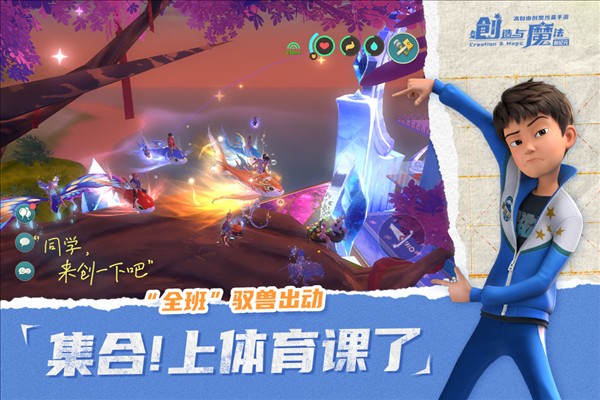 創(chuàng)造與魔法taptap v1.0.0775 1
