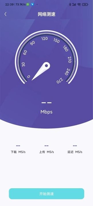 WiFi無(wú)限連最新版 v3.3.05.10 安卓版 1