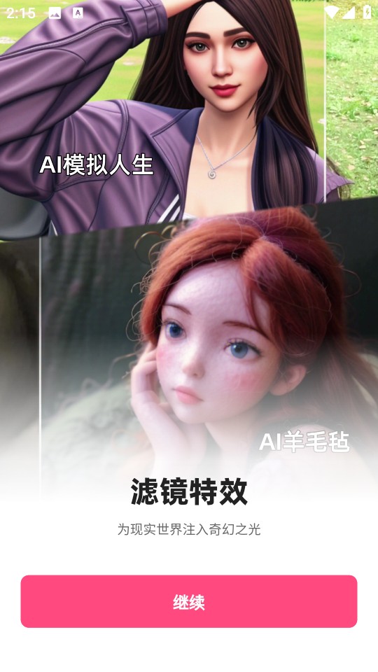 樂拍相機下載安裝 v1.8.0 2