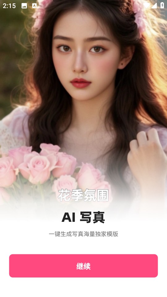 樂拍相機下載安裝 v1.8.0 0