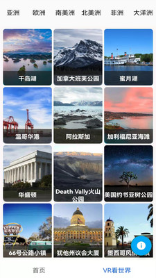 實景地圖最新版 v4.3.13 安卓版 1