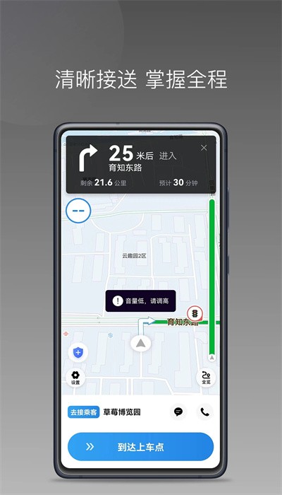 光彩出行app v3.5.4 安卓版 1
