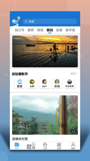 陽(yáng)江plus手機(jī)版(原掌上陽(yáng)江) v5.7.9 安卓最新版 0
