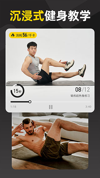 硬汗健身 v1.38.3 1