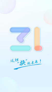 這鋰換電官方版 v8.4.1.0 安卓版 0