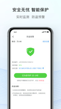 這鋰換電官方版 v8.4.1.0 安卓版 1