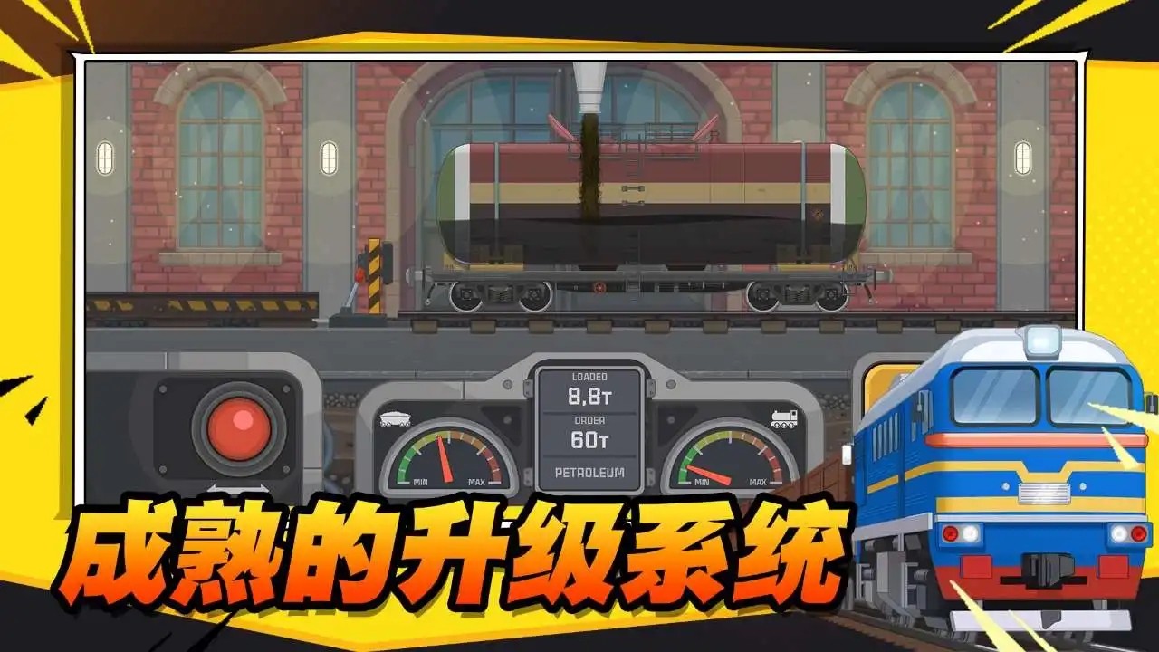火車傲游世界MOD v1.2 1