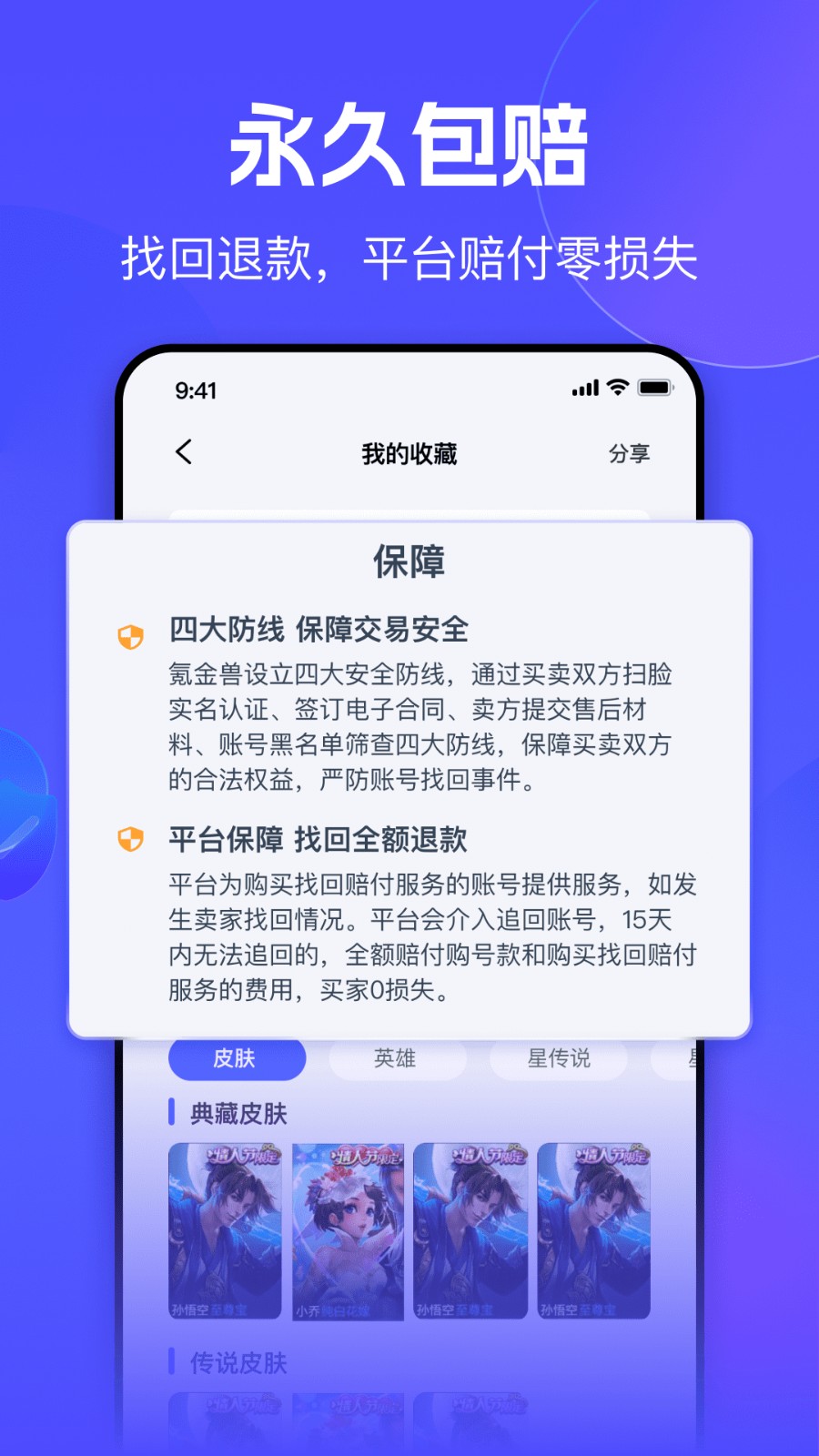氪金獸平臺(tái) v2.75.9安卓版 1