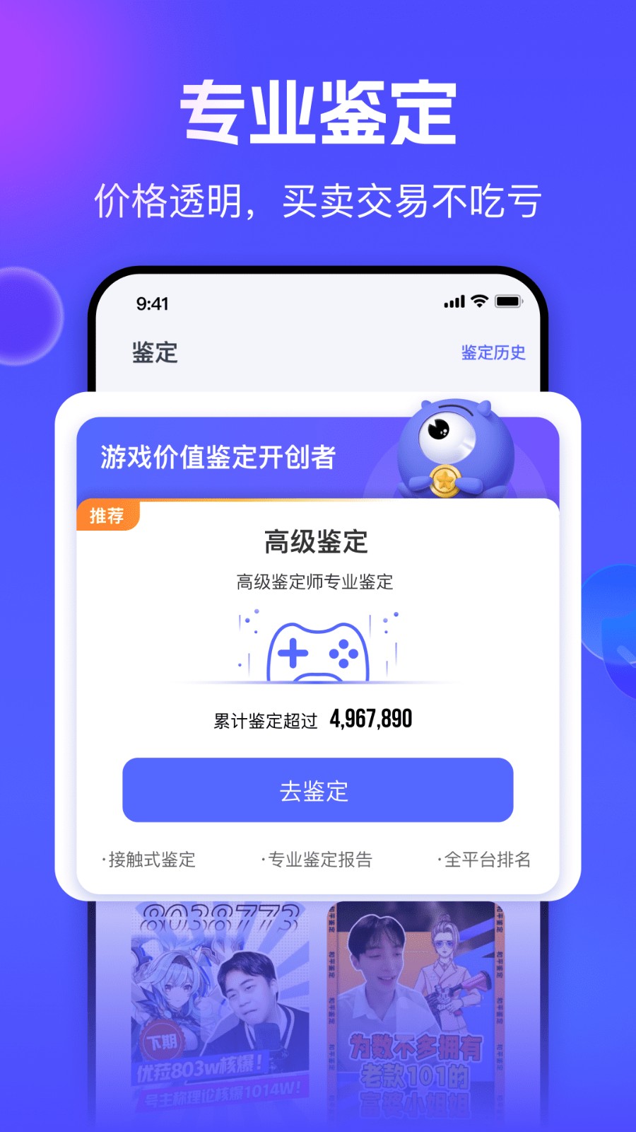 氪金獸平臺(tái) v2.75.9安卓版 0