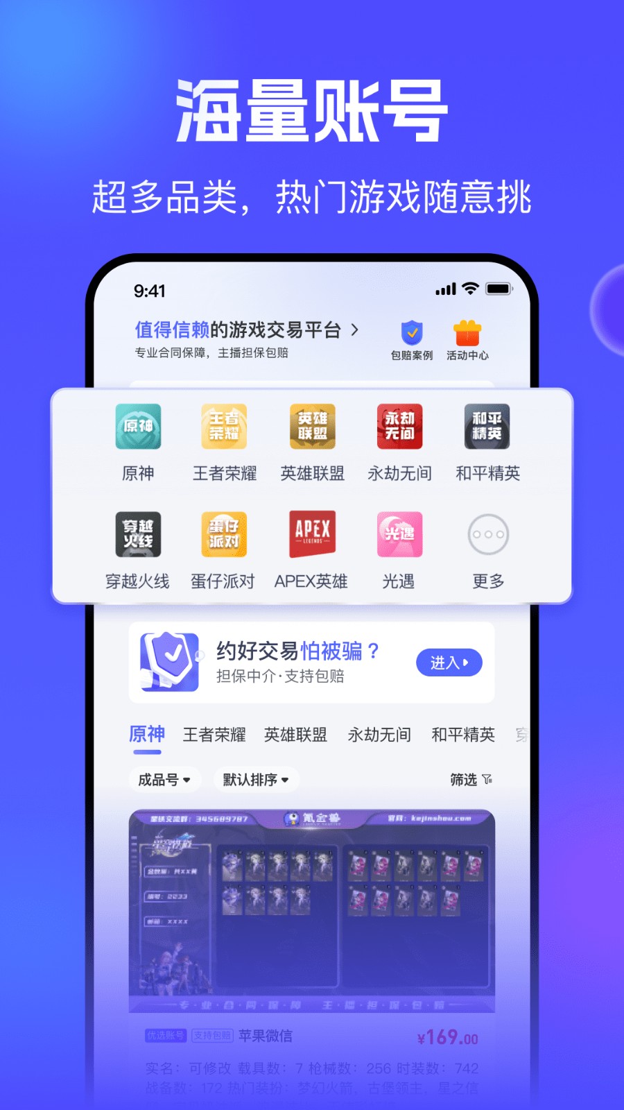 氪金獸平臺(tái) v2.75.9安卓版 2
