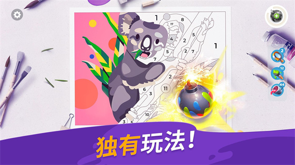 畫廊涂色本裝飾 v0.419 1