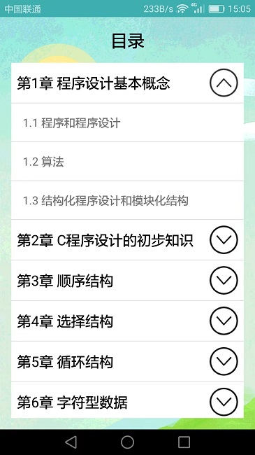 計算機二級考試題庫app最新版 v3.8.9.1 安卓官方版 2
