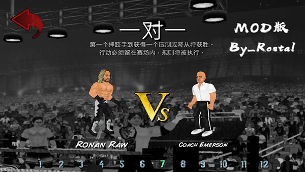 摔角革命 v2.040 1