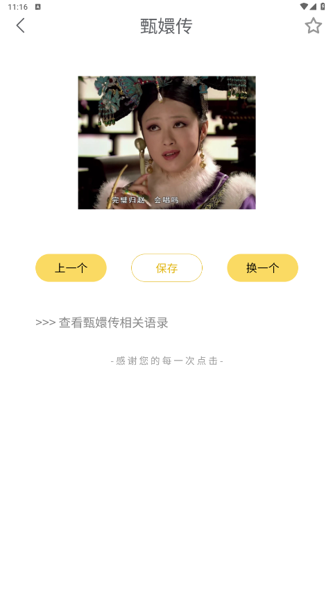 胡言亂語生成器軟件 v2.5.5 安卓版 1