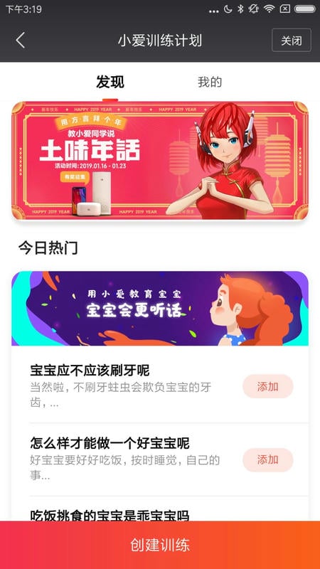 小米小愛(ài)音箱HD v2.4.57 安卓版 1