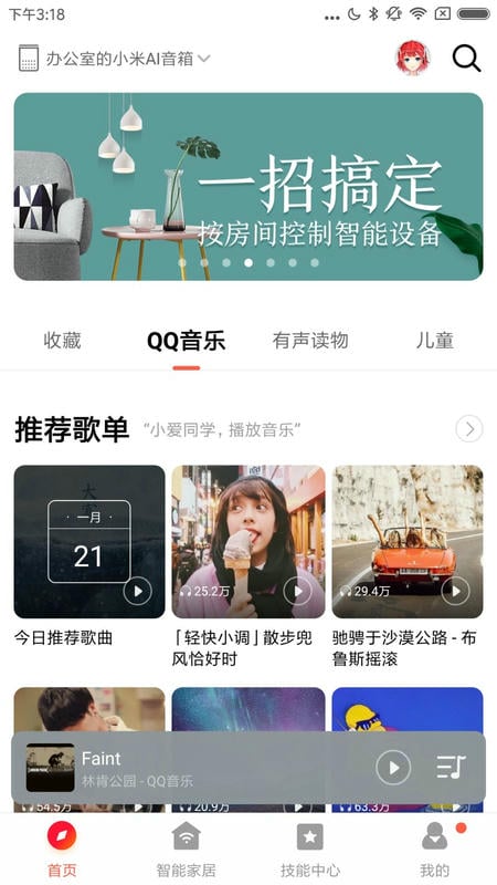 小米小愛(ài)音箱HD v2.4.57 安卓版 2
