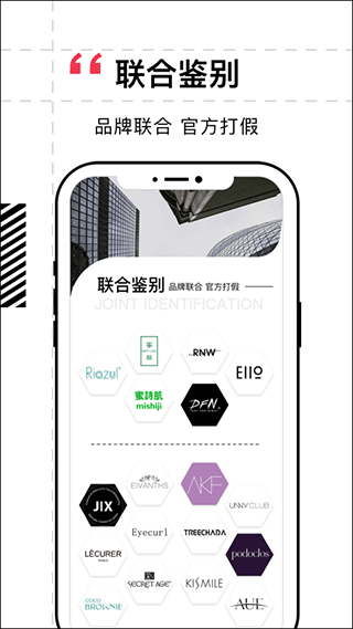 維鑒化妝品 v2.8.5 安卓最新版 2