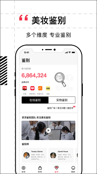 維鑒化妝品 v2.8.5 安卓最新版 1