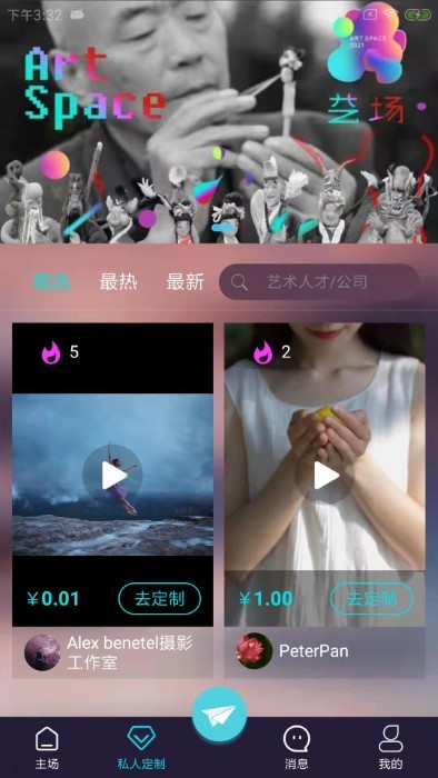 藝場app v1.0.0 安卓版 2