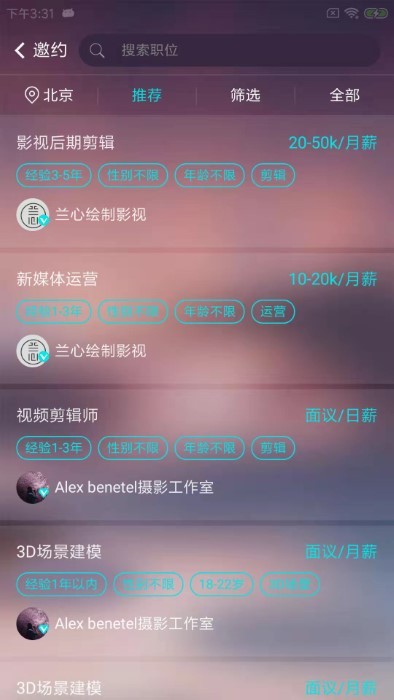 藝場app v1.0.0 安卓版 1