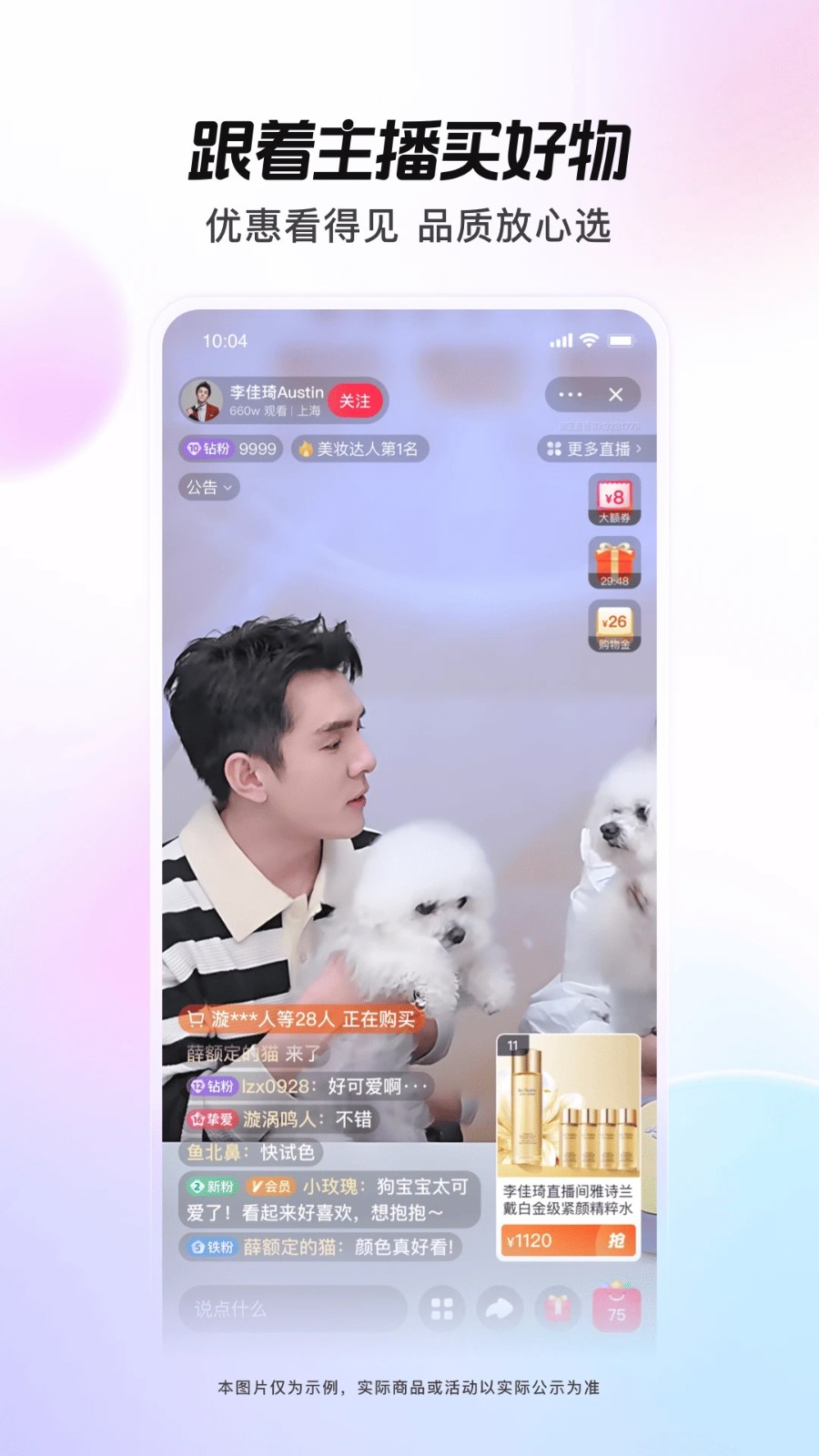 點(diǎn)淘淘寶直播官方平臺(tái) v3.98.18 0