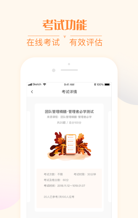 我們在線教育平臺 v2.7.9.6 安卓版 0