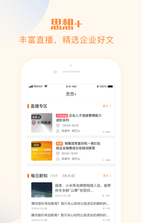 我們在線教育平臺 v2.7.9.6 安卓版 2