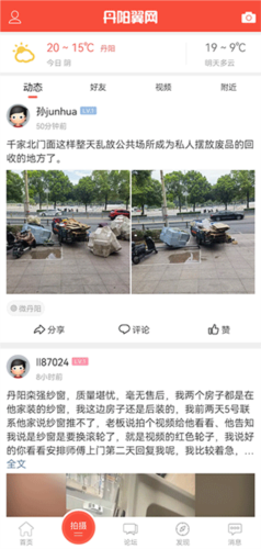 丹陽翼網手機版 v6.4.1 1