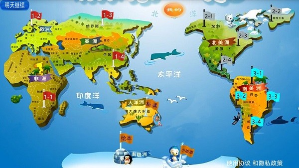 大思維少兒英語學(xué)習(xí) v13安卓版 0
