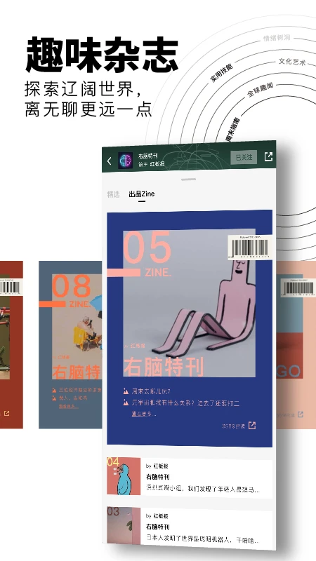 Flipboard紅板報(bào)舊版本 v5.1.13  安卓版 0