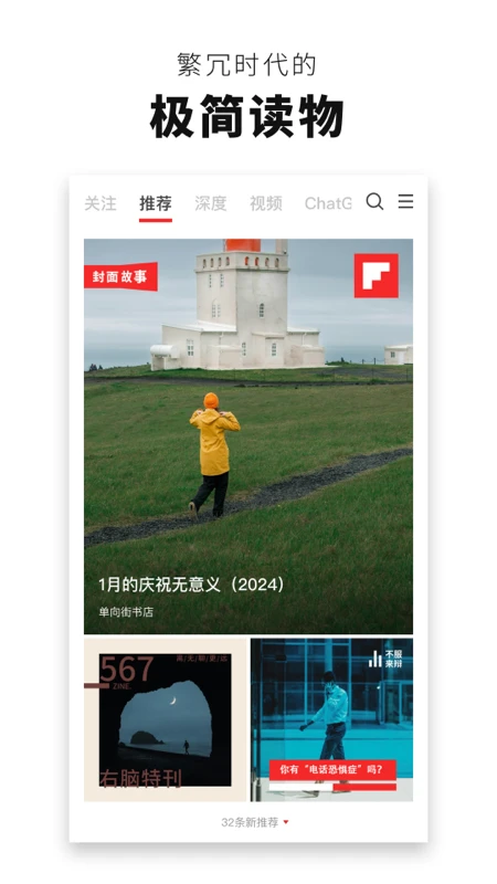 Flipboard紅板報(bào)舊版本 v5.1.13  安卓版 1