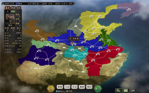 三國志12 v1.002 2