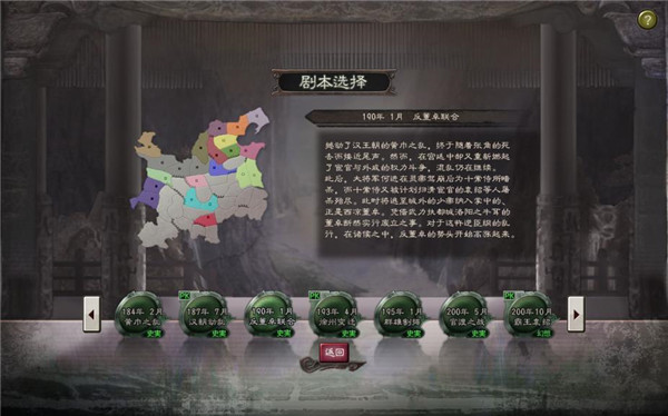三國志12 v1.002 1