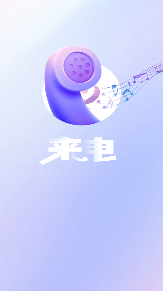 視頻壁紙來電秀軟件 v3.3.8 安卓版 2
