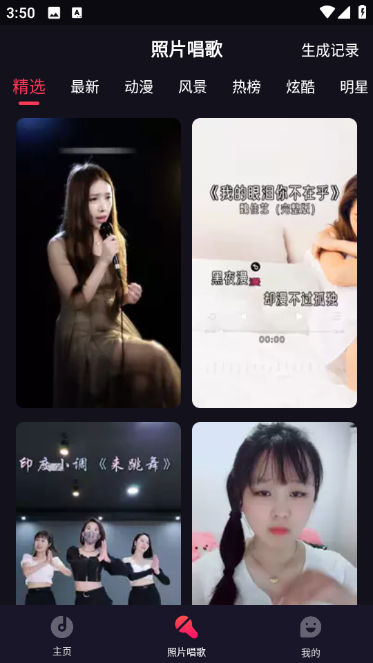 視頻壁紙來電秀軟件 v3.3.8 安卓版 1