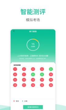 海船船員考試寶典app v2.8 安卓版 0