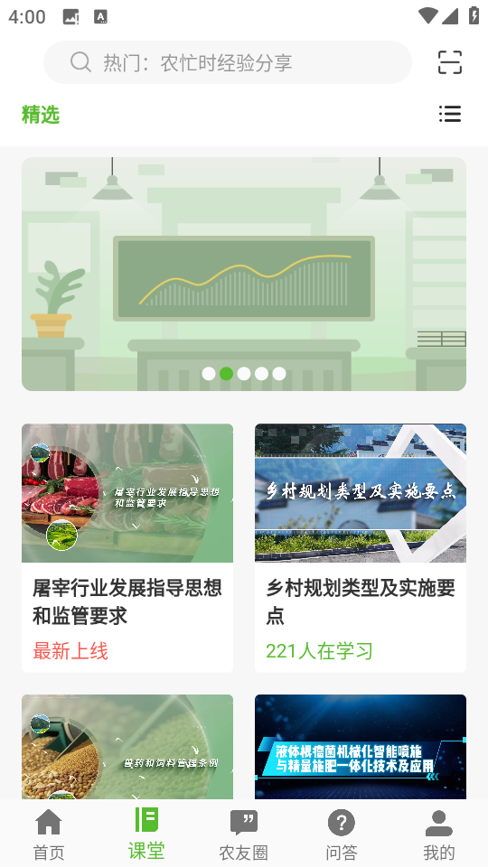云上智農(nóng)app最新版 v5.2.1.1 安卓版 2