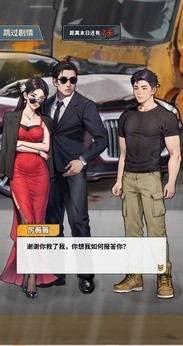 咸魚逆襲 v1.0 0
