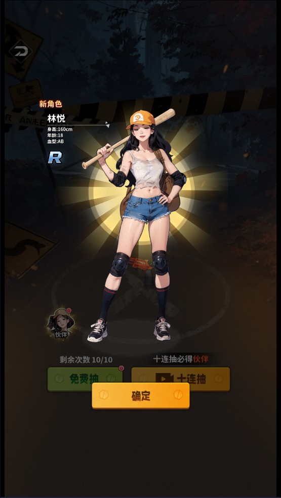 咸魚逆襲 v1.0 2
