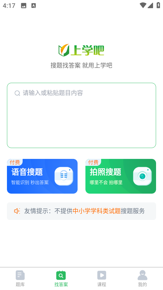 公安執(zhí)法資格軟件 v5.0.1 安卓版 0