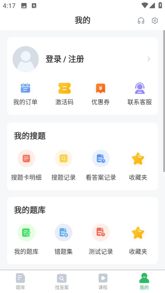 公安執(zhí)法資格軟件 v5.0.1 安卓版 1